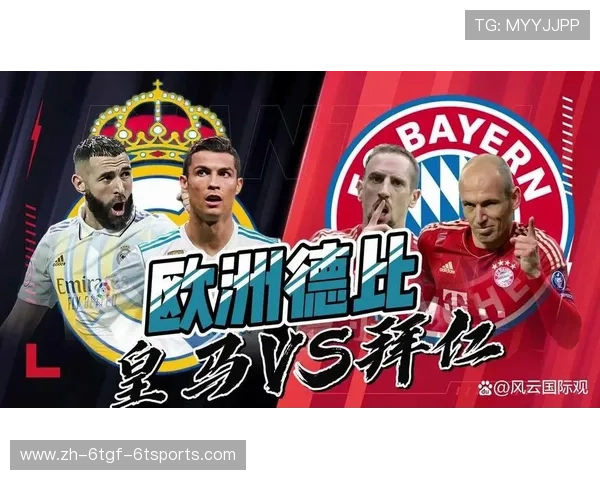 西甲联赛与欧冠之争 谁才是欧洲足球的巅峰赛事